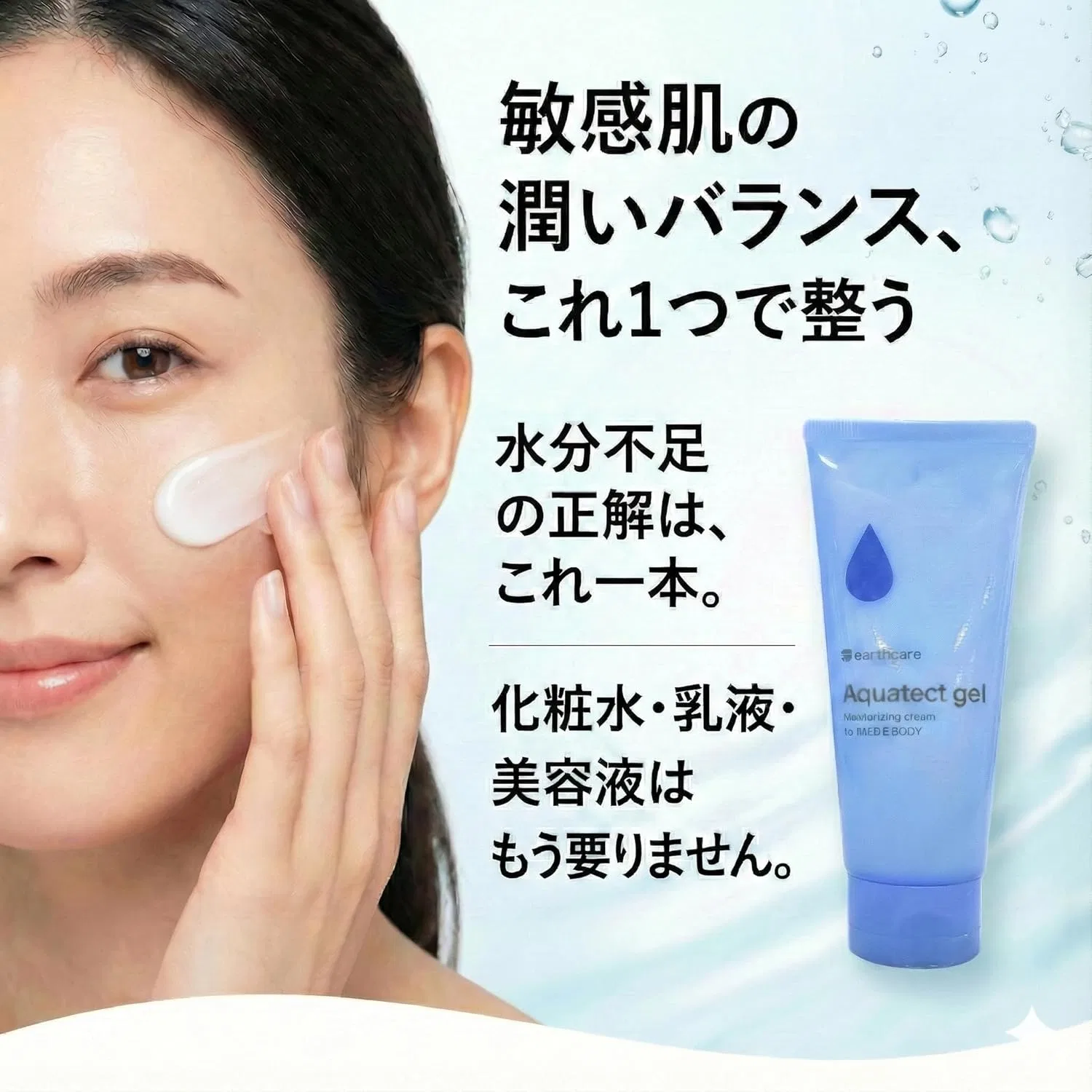 Гель для умывания Axilio — Очищающий гель Aquatec Gel, 100 г — фото 4