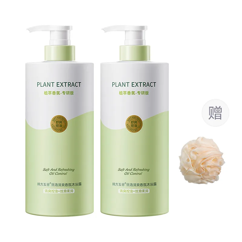 Освежающий гель для душа с шелковистой текстурой, увлажняющий, контролирующий жирность, снимающий зуд, глубоко очищающий и ароматный HANFANGWUGU, Jasmine White Tea Scented Body Wash*2