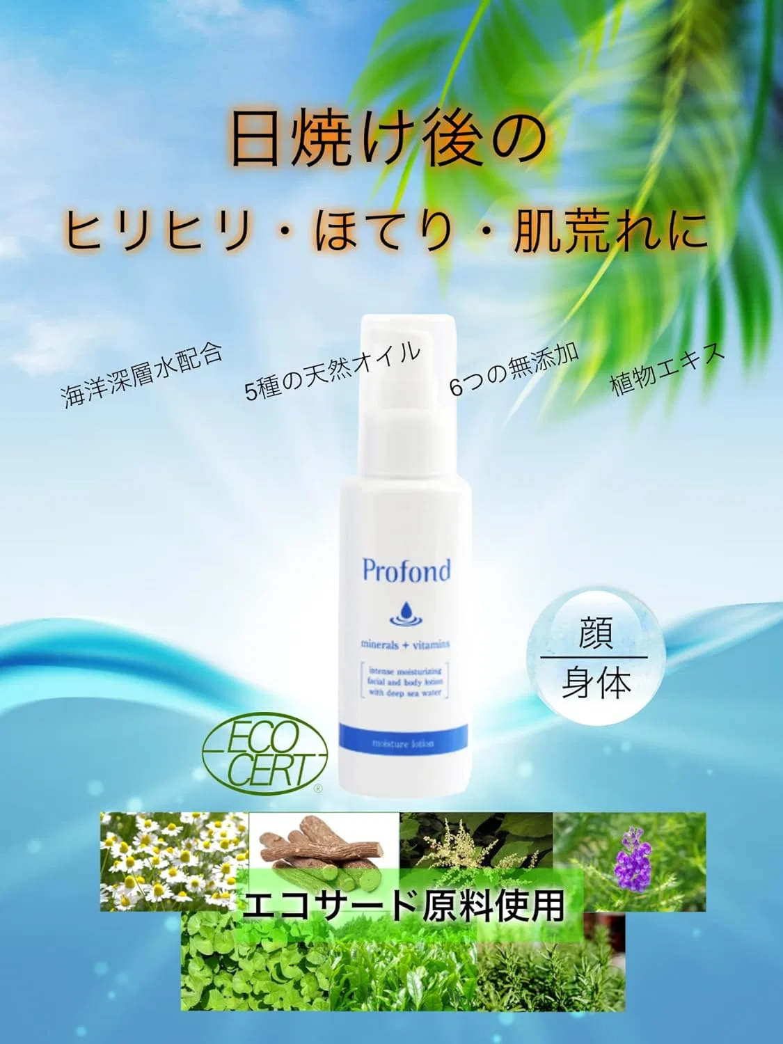 Лосьон после загара увлажняющий Aniel Tsubara Sunburn Care, 30 мл — фото 2