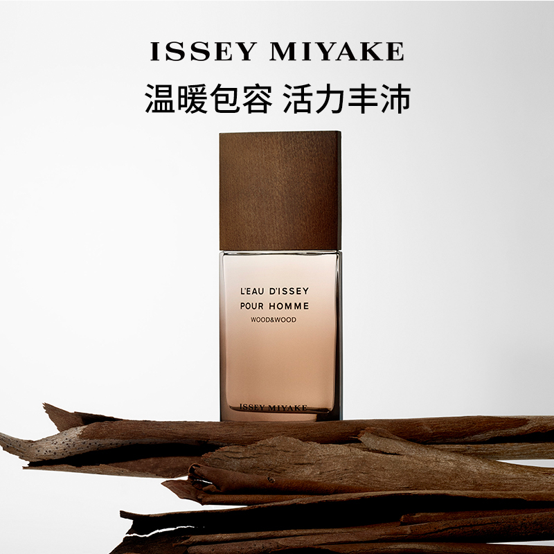 Мужской парфюм Lifetime Water Wood с древесными нотами Eau De Parfum Benzoin Cardamom 50ml/100ml ISSEY MIYAKE — фото 4