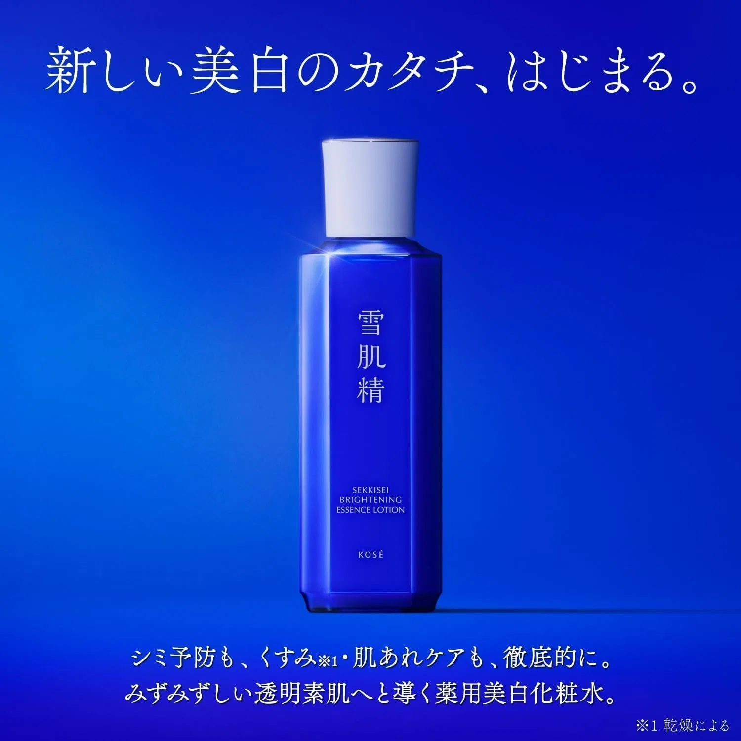 Набор Sekkisei — Лосьон осветляющий Medicated Snow Skin Brightening Essence Lotion, набор с ватными дисками, 310 мл — фото 2