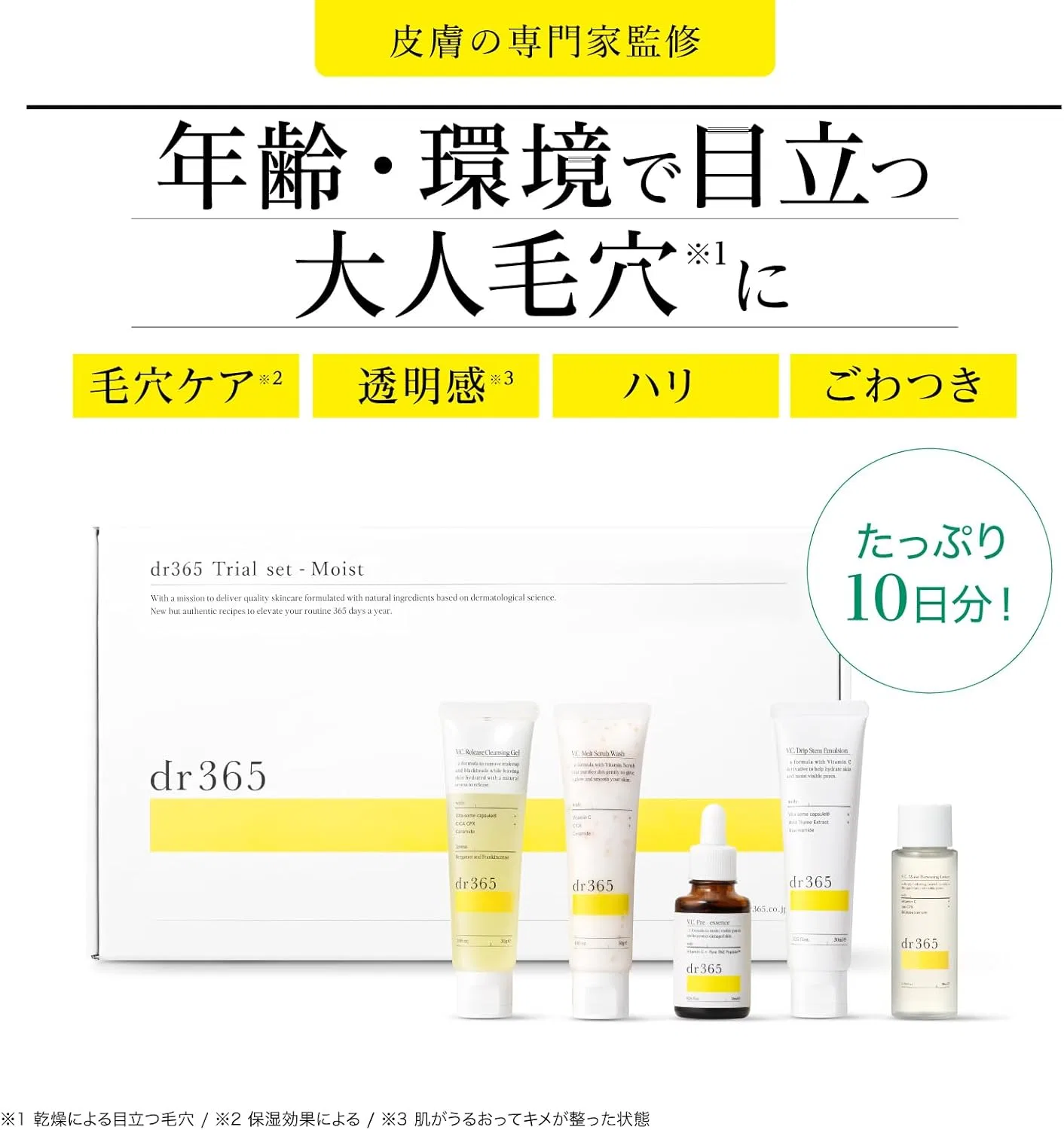 Набор косметики Dr365 Moist Vitamin C для ухода за кожей Dr365 (Doctor Sanrokugo) — фото 2