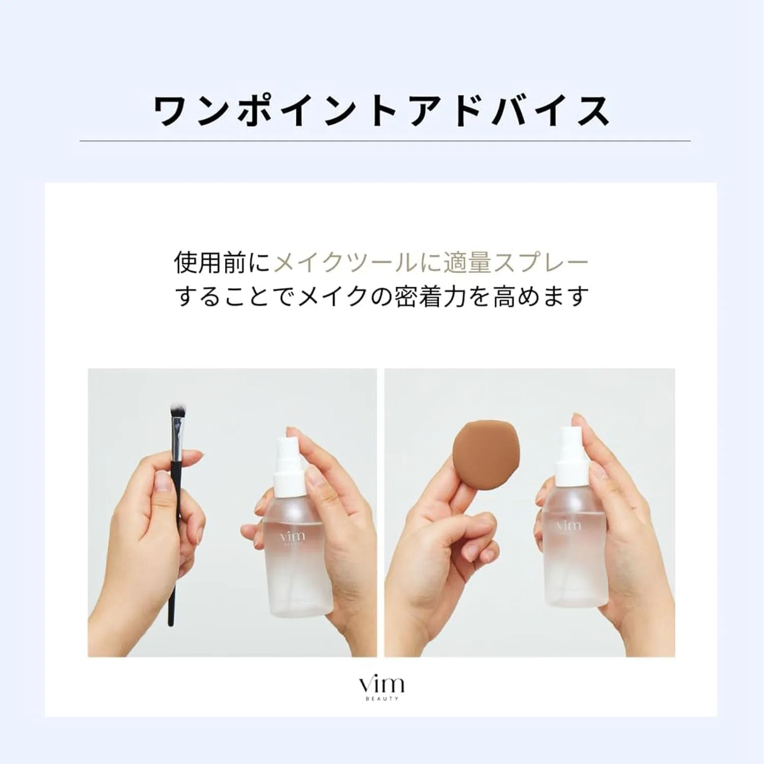 Спрей для фиксации макияжа увлажняющий vim BEAUTY Keep Confidence Mist — фото 3