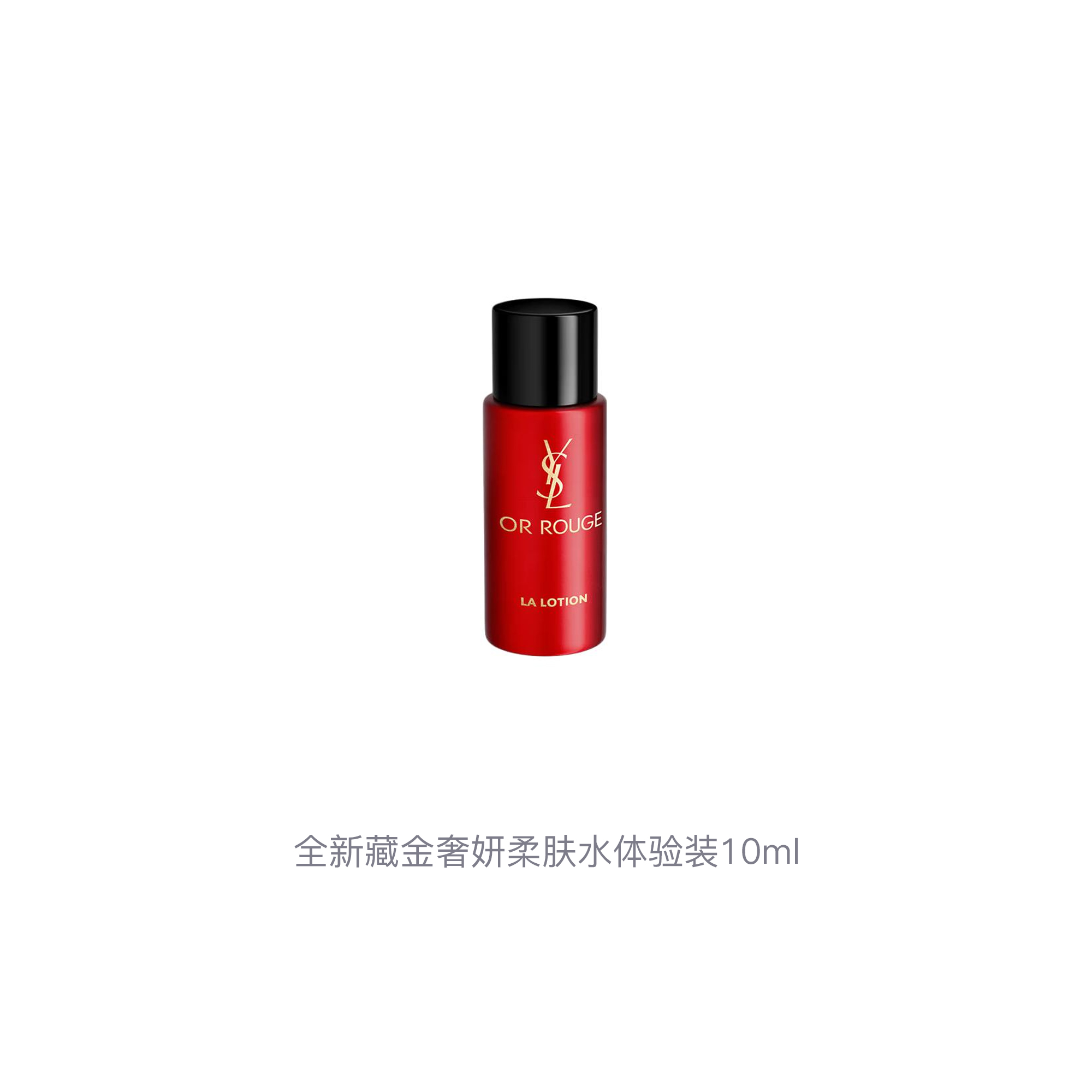 Лосьон для лица Yves Saint Laurent Or Rouge La Lotion, 10 мл х 3 — фото 3