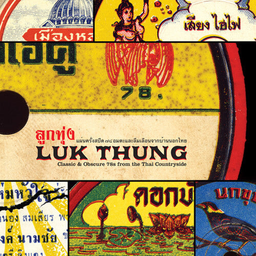 

CD диск Luk Thung: Classic & Obscure 78S From the / Var: Luk Thung: Classic & Obscure 78S from the / Various