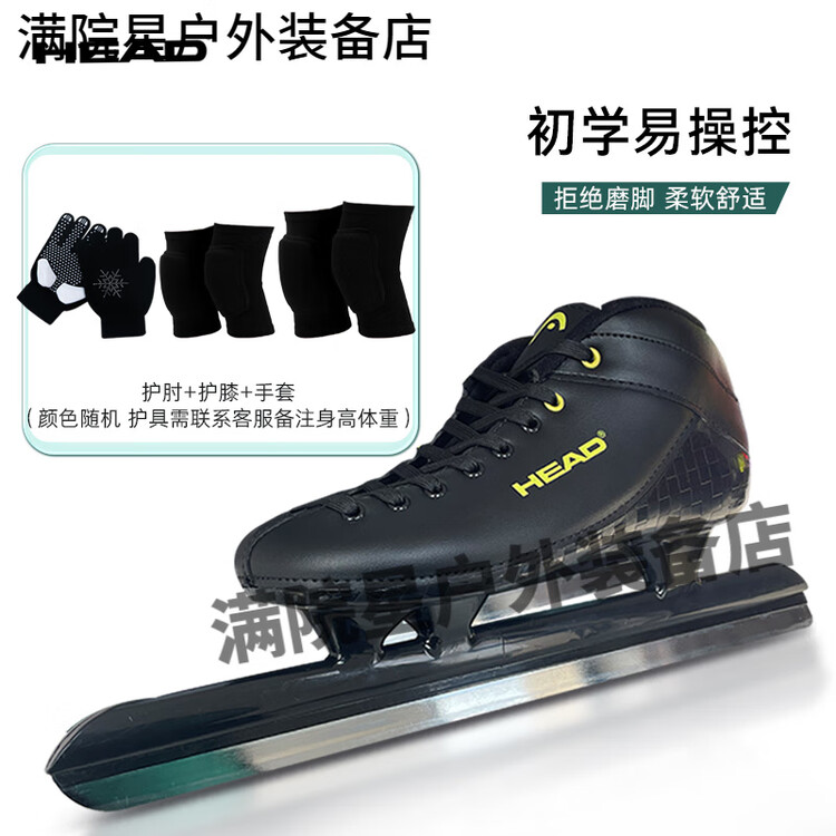 

HEAD Коньки для шорт-трека Haide Avenue Speed Skating, черные [Gold Label Series] + комплект защиты 6 предметов, размер 39