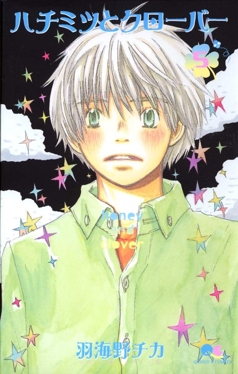 

[Honey and Clover 5] (Japanese Edition) (Shueisha)