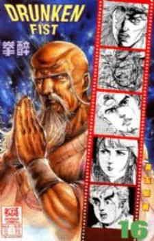 

Drunken Fist, Edition# 16 (Jademan)