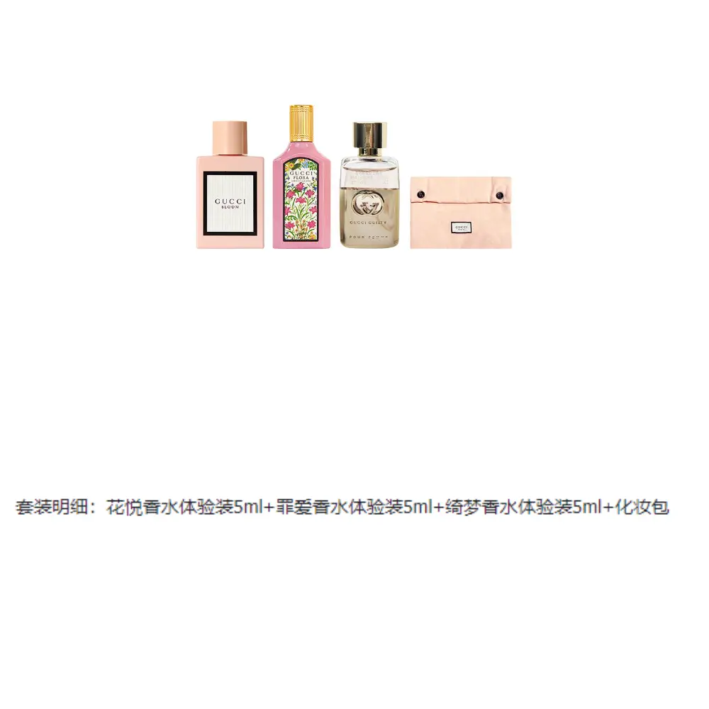 Набор пробников духов floral dreamy sinful love, 4 предмета, eau de parfum edp 5мл*3+косметичка GUCCI — фото 2