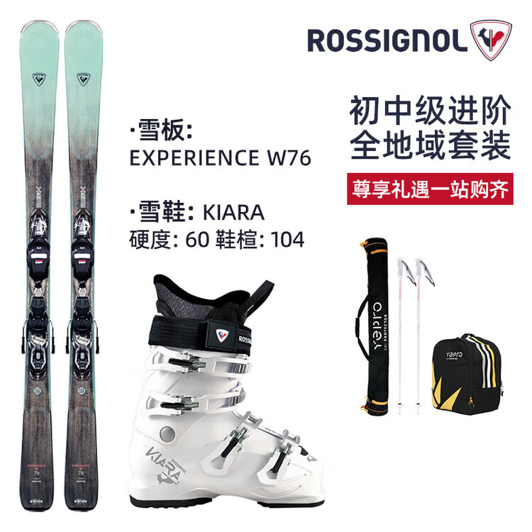 

Rossignol Комплект лыж с двумя лыжами и ботинками, для женщин, начальный и средний уровень катания, комплект All-Terrain B, рост 144 см