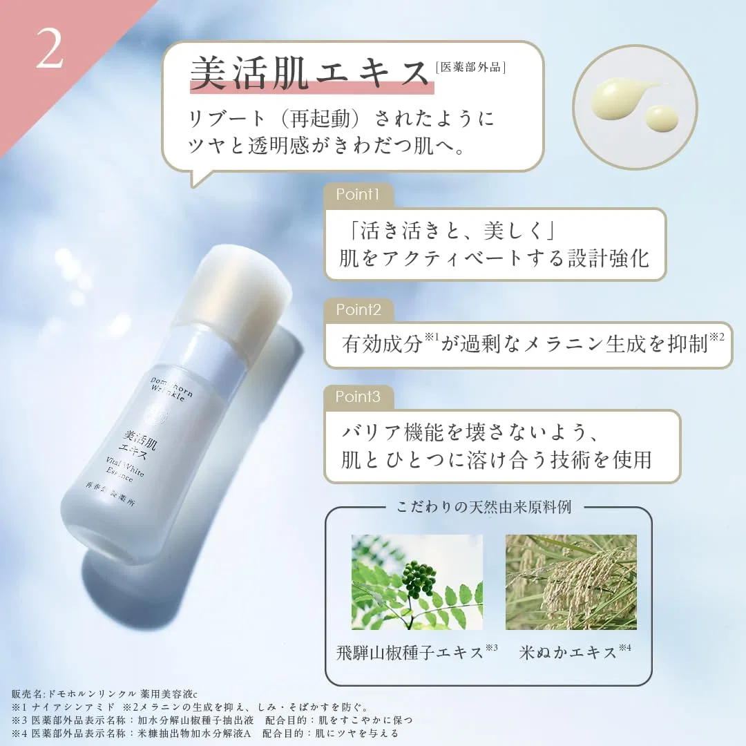 Набор для ухода за кожей Domohorn Wrinkle Basic 4-Piece, 60-дневный запас Saishunkan Pharmaceutical Co., Ltd. — фото 4