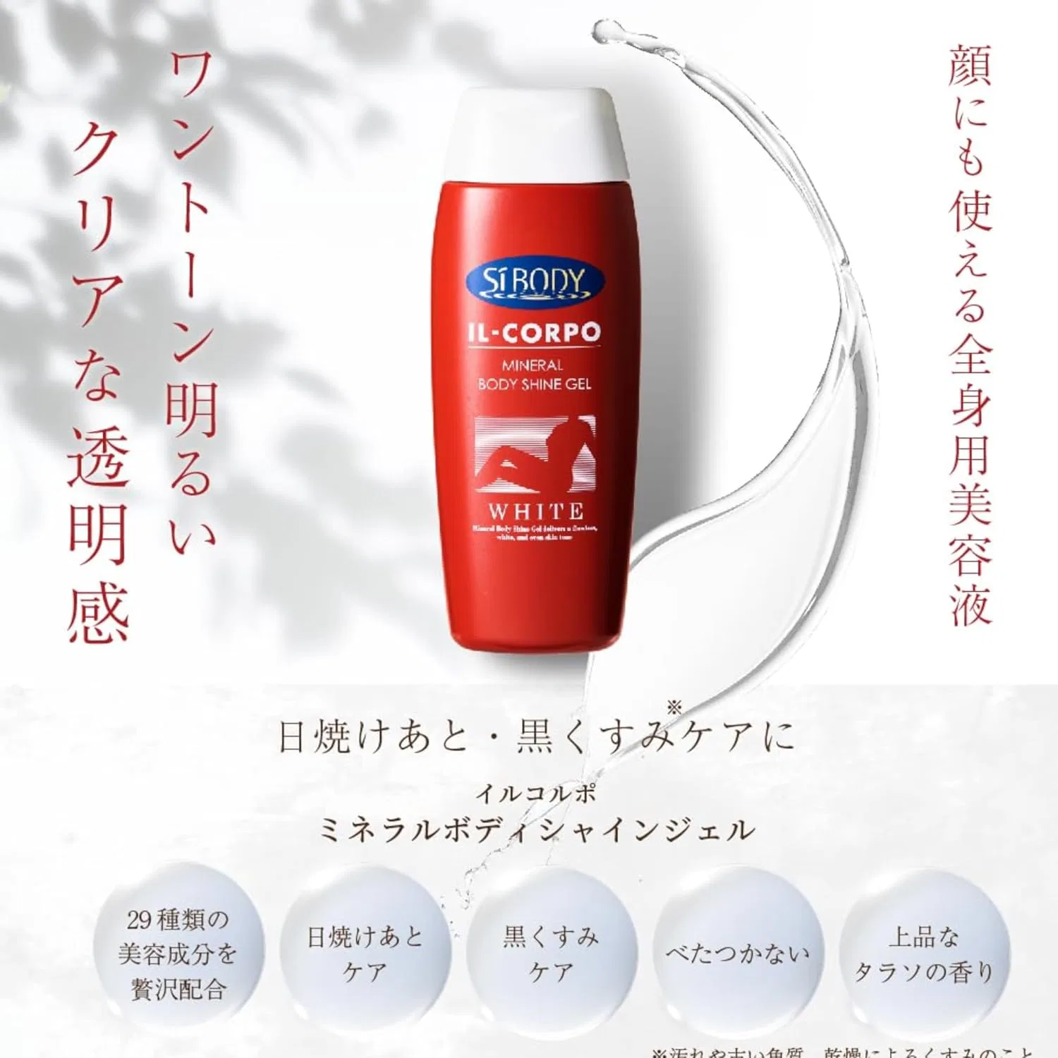 Гель для тела Il Corpo Mineral Body Shine Gel, 200 г, прозрачный Il-Corpo — фото 2