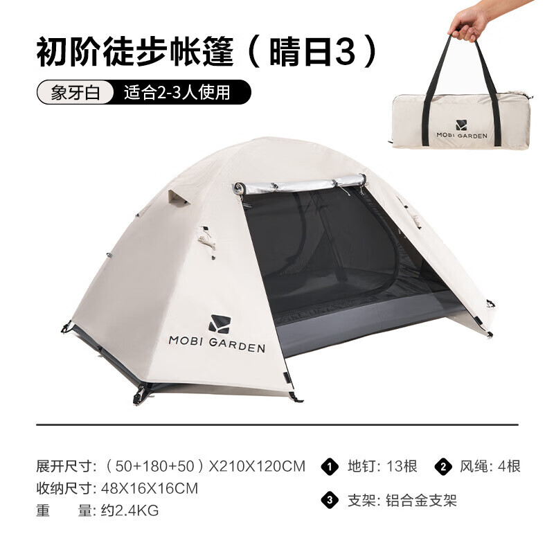 

Mobi Garden NX22561011 палатка оборудование для кемпинга на открытом воздухе непромокаемая слоновая кость белый 3 человека другие цвета характеристики