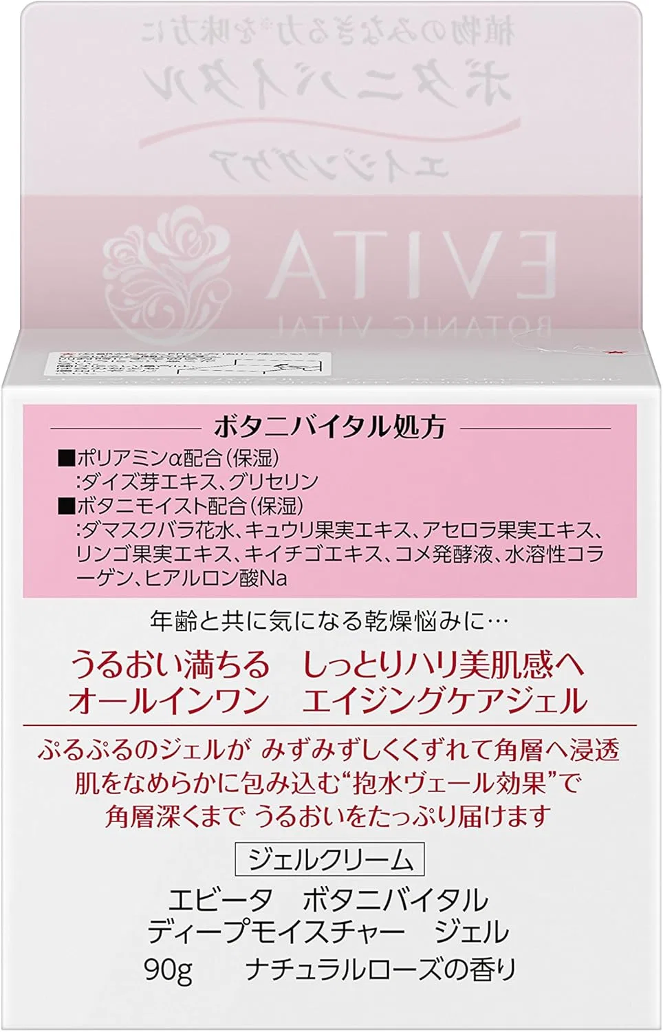 Увлажняющий гель Evita Botanical Deep Moisture Gel, 90 г, с ароматом розы — фото 4