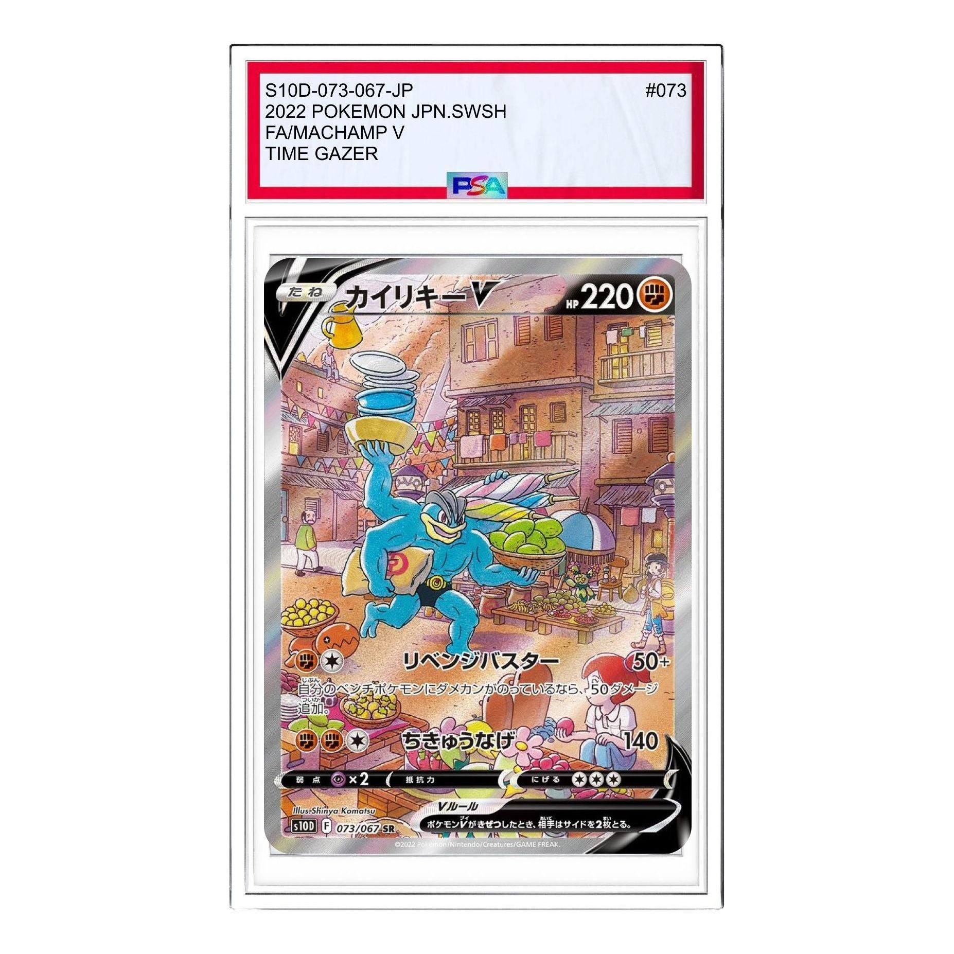 

Карта Pokemon Time Gazer [S10D 073/067] 'Machamp V SR: SA'