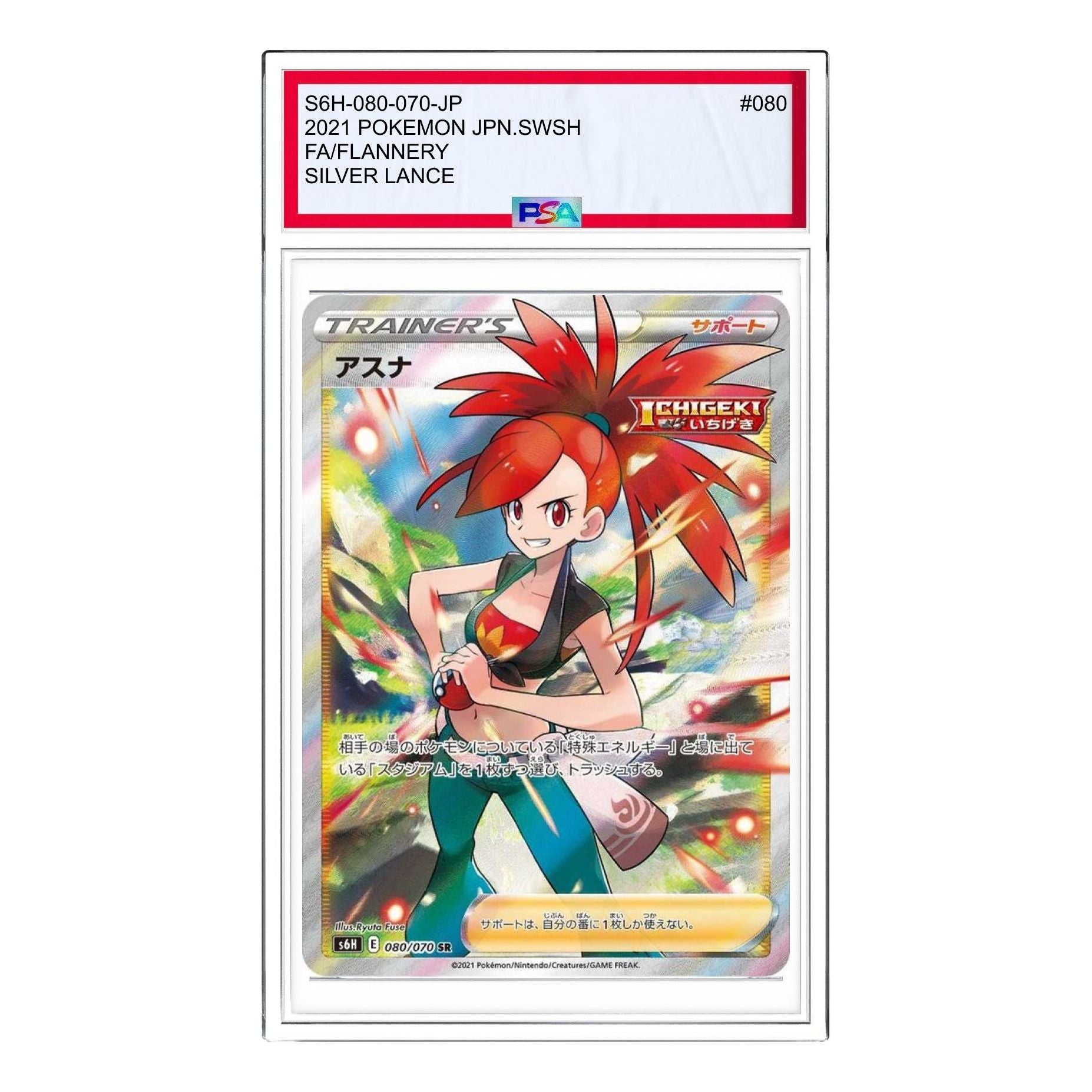 

Карта Pokemon Silver Lance [S6H 080/070] 'Flannery SR'