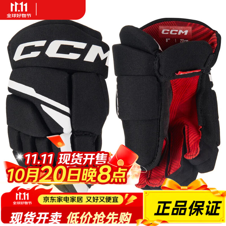 

CCM Перчатки для хоккея Next, детские и подростковые, защитные, черно-белые, 20 см