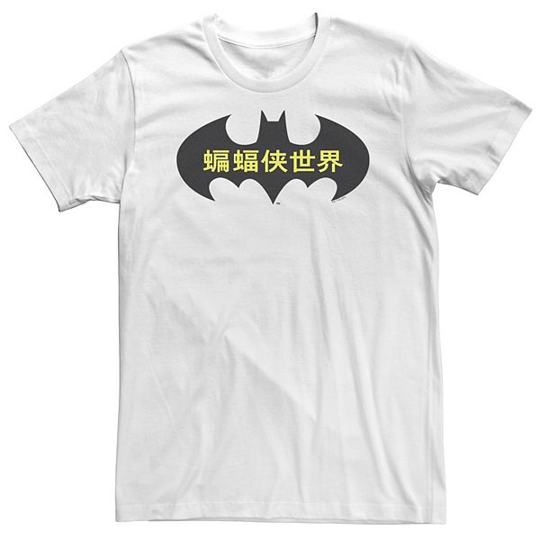 

Футболка Big & Tall DC Comics Batman: The World с логотипом летучей мыши Licensed Character