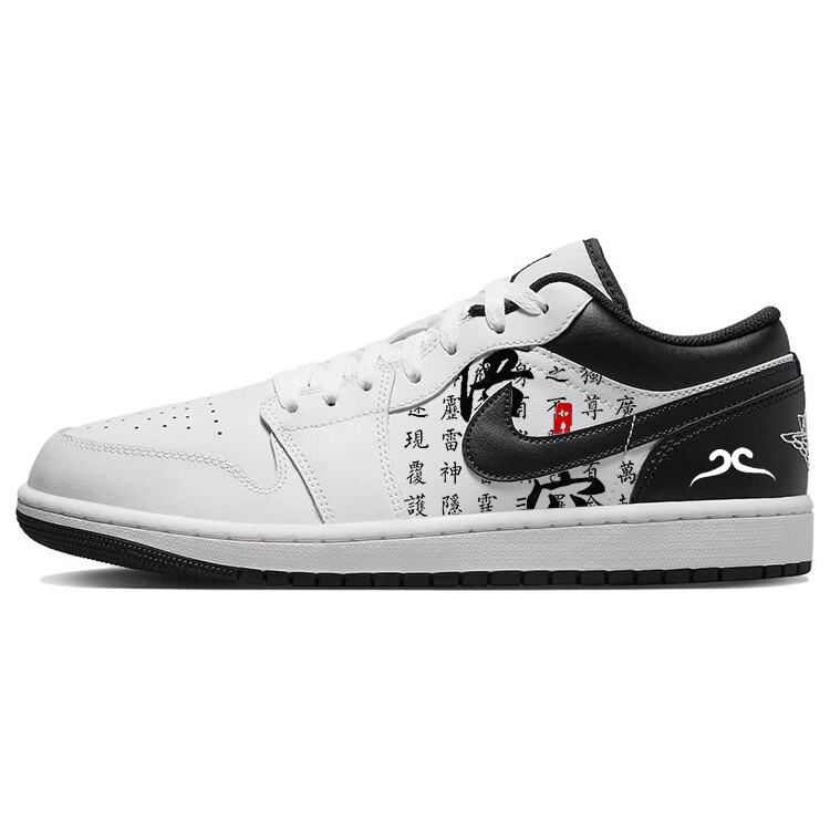 

Баскетбольные кроссовки Air 1 Vintage Men Low-Top Black/White Jordan, Белый, Баскетбольные кроссовки Air 1 Vintage Men Low-Top Black/White Jordan