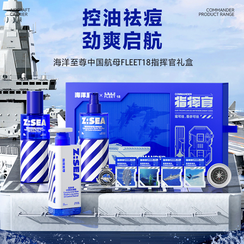 Набор подарочный Z:SEA для ухода за кожей для мужчин — фото 3