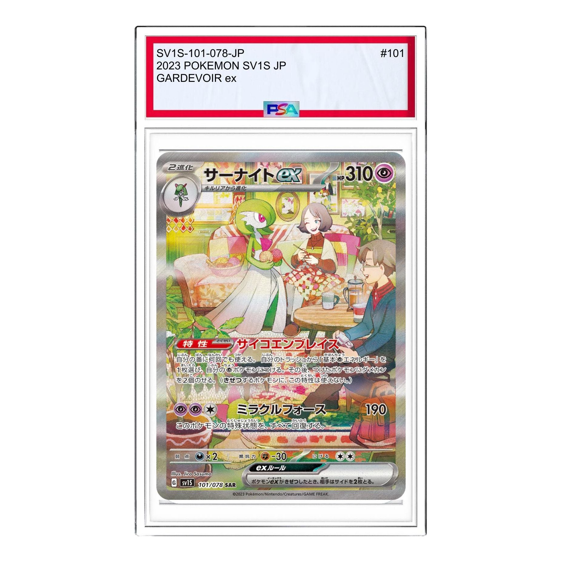 

Карта Pokemon Scarlet ex [SV1S 101/078] 'Gardevoir ex SAR'