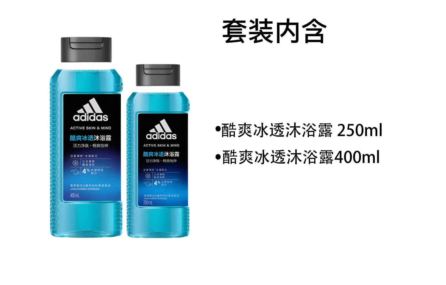 Adidas Очищающий гель для душа для мужчин с увлажнением и отшелушиванием, 250 мл/250 мл*2/400 мл*2, Cool and Refreshing 250ml — фото 3