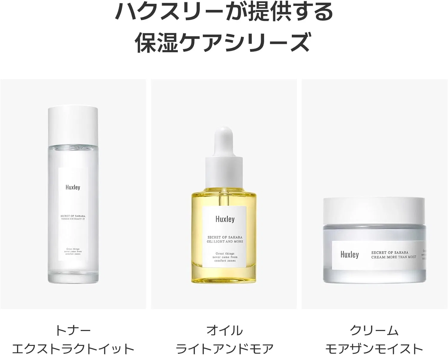 Крем для лица Huxley — Дневной Moissanite Moist Cactus Oil, 50 мл — фото 4