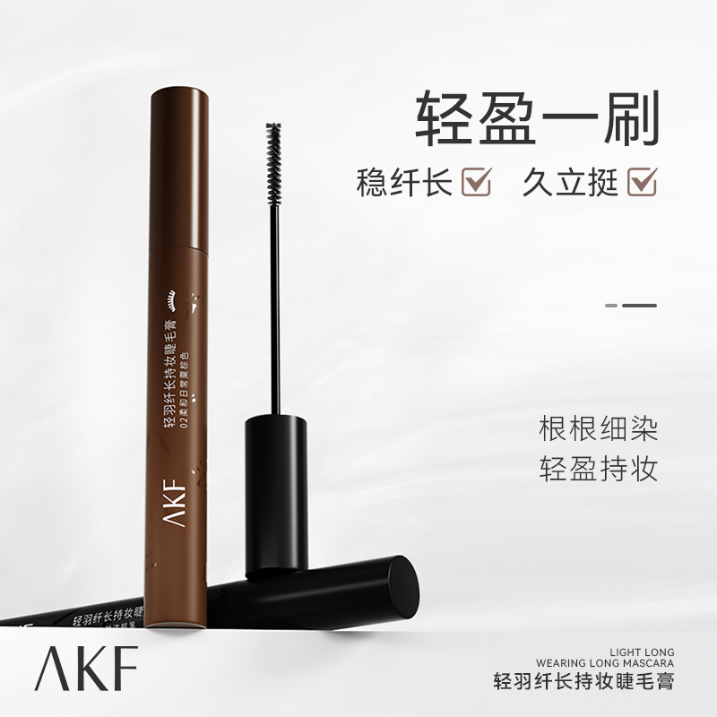 

AKF Тушь для ресниц Light Feather удлиняющая стойкая водостойкая интенсивный черный ультратонкая быстросохнущая