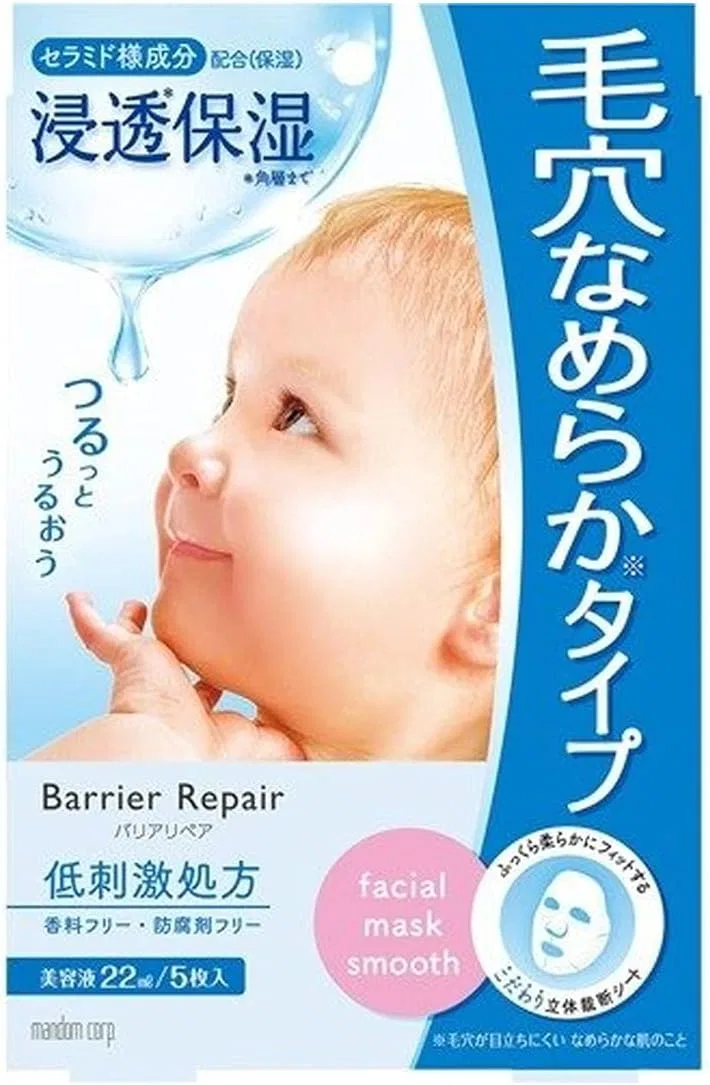 Набор тканевых масок Barrier Repair Smooth, 50 шт