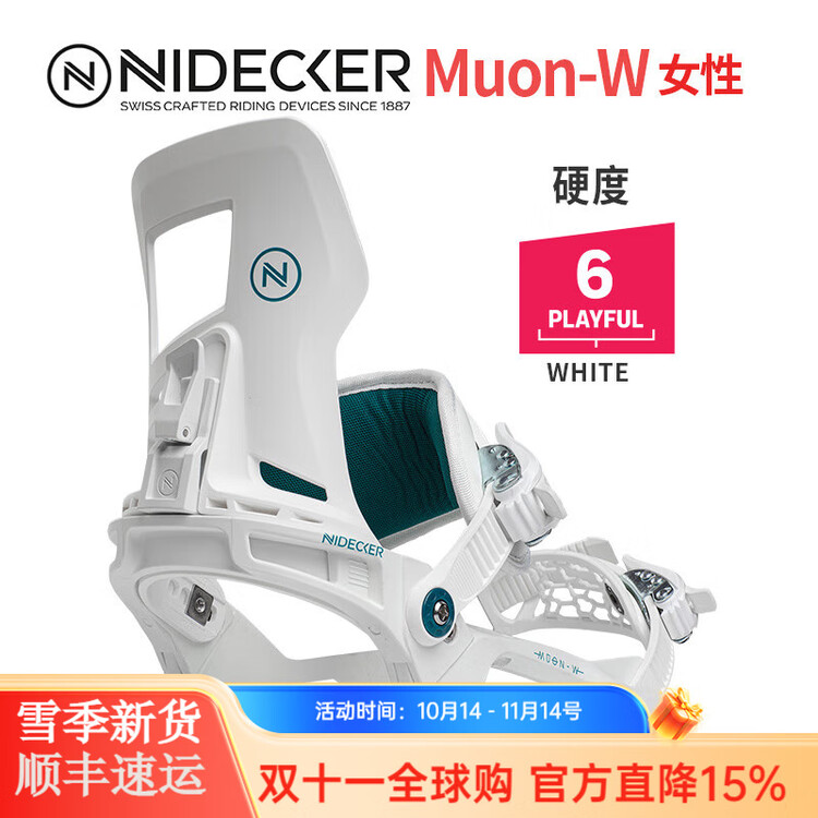 

Nidecker Женские сноубордические крепления Muon с плоским рисунком, быстросъемные, белые, размер S (19.5-23)