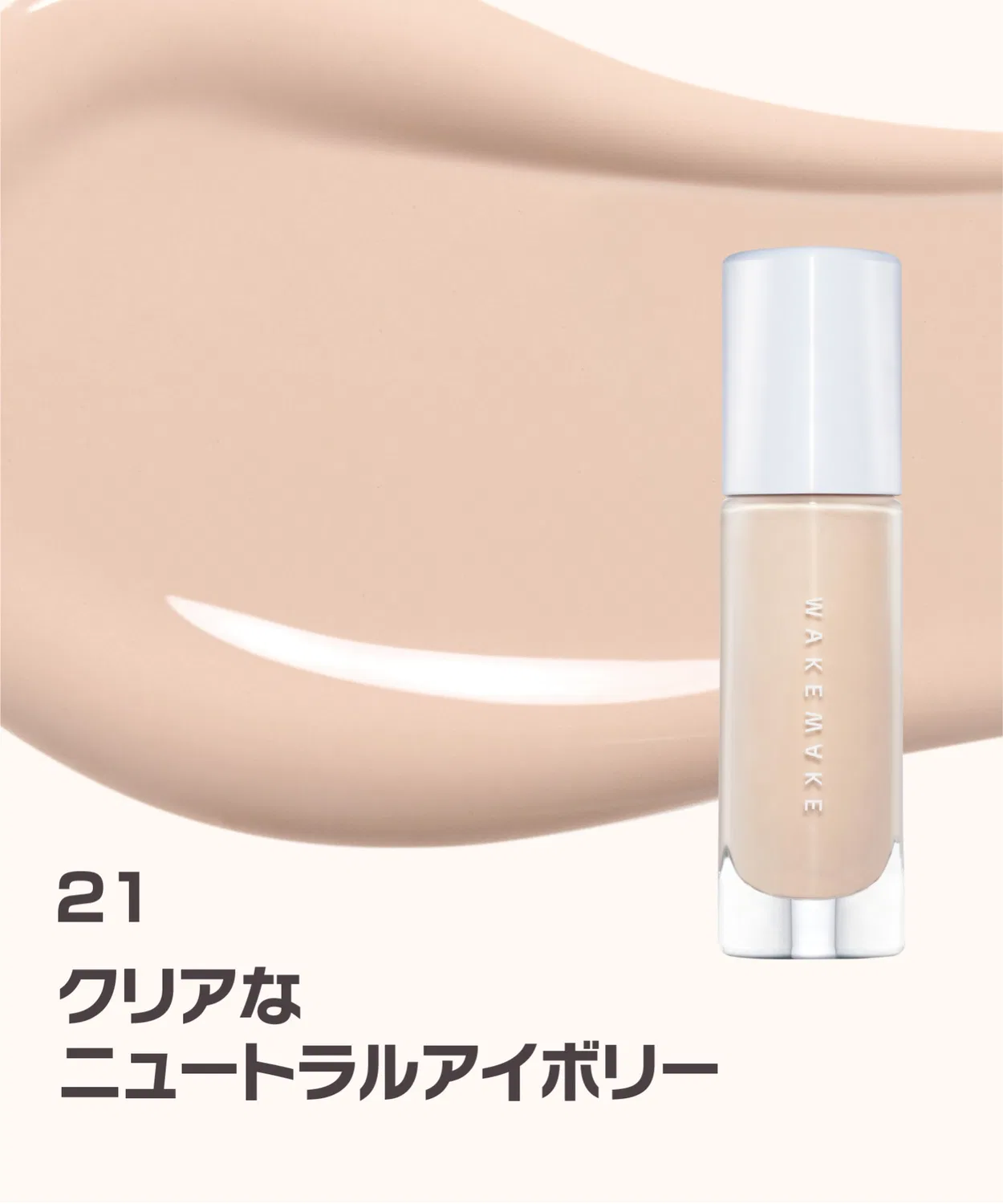 Тональный крем Water Glow Coating Foundation wakemake, 30 мл — фото 3