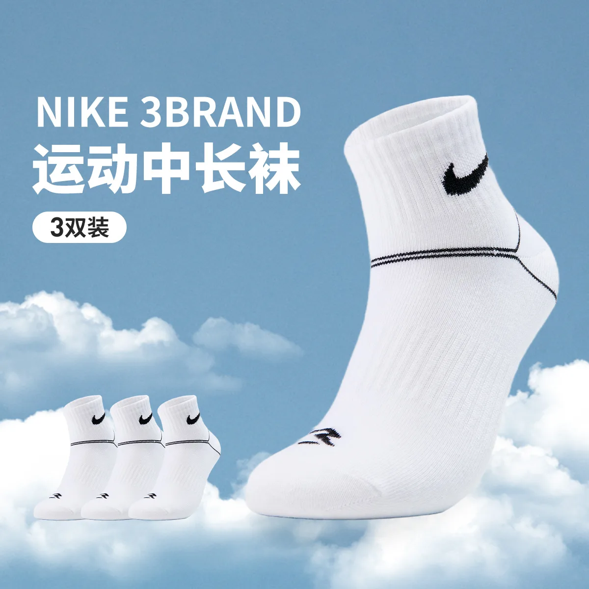 Носки 3Brand Ankle/Crew 3 пары для подростков Nike, сиреневый — фото 4