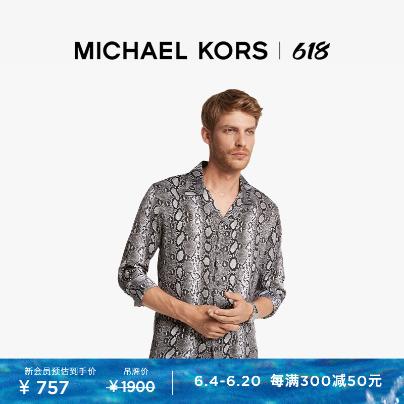 

Рубашка мужская Michael Kors с принтом, серый