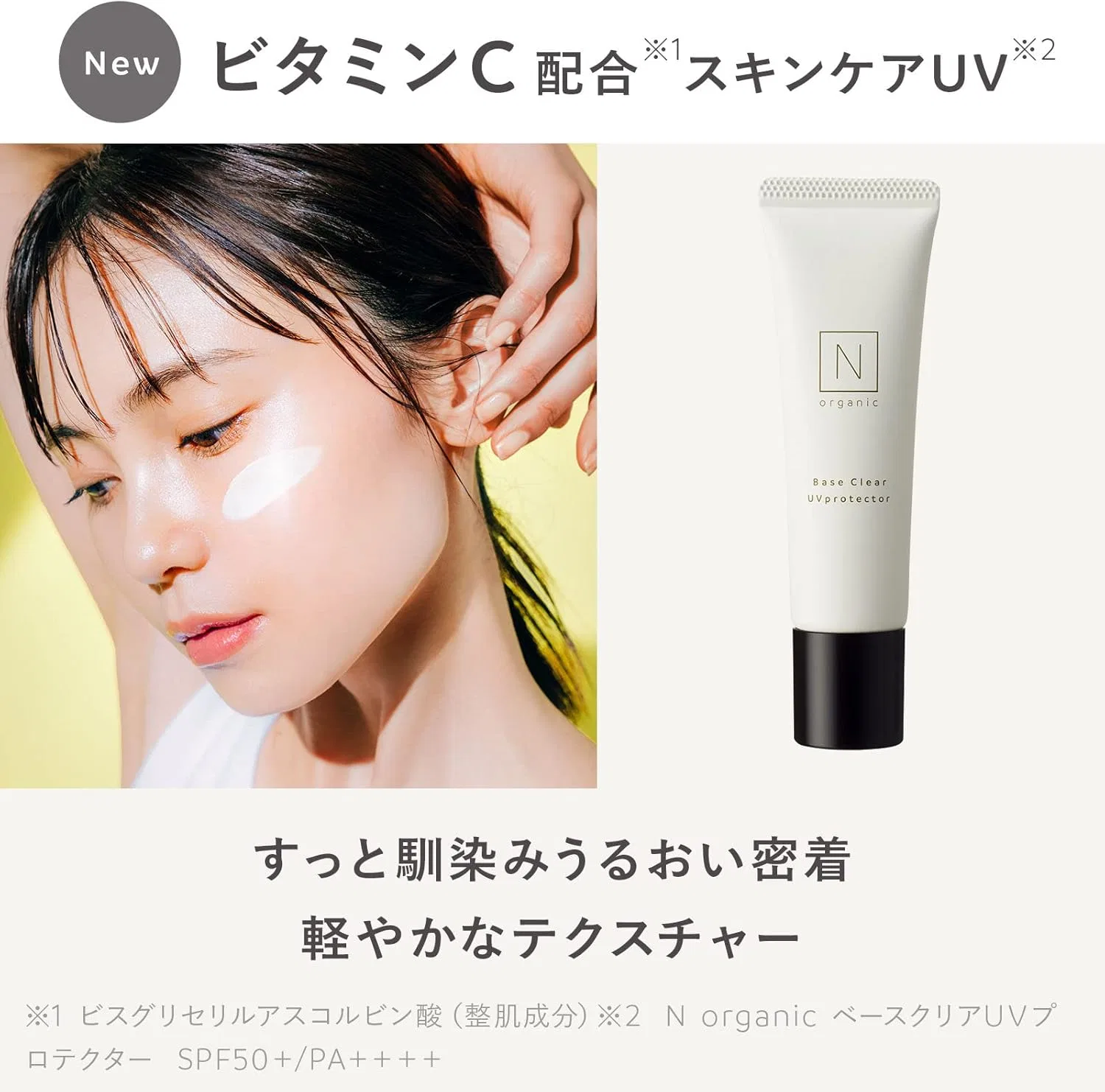 Солнцезащитный крем для лица с SPF50+ и витамином C N Organic 30 г — фото 2