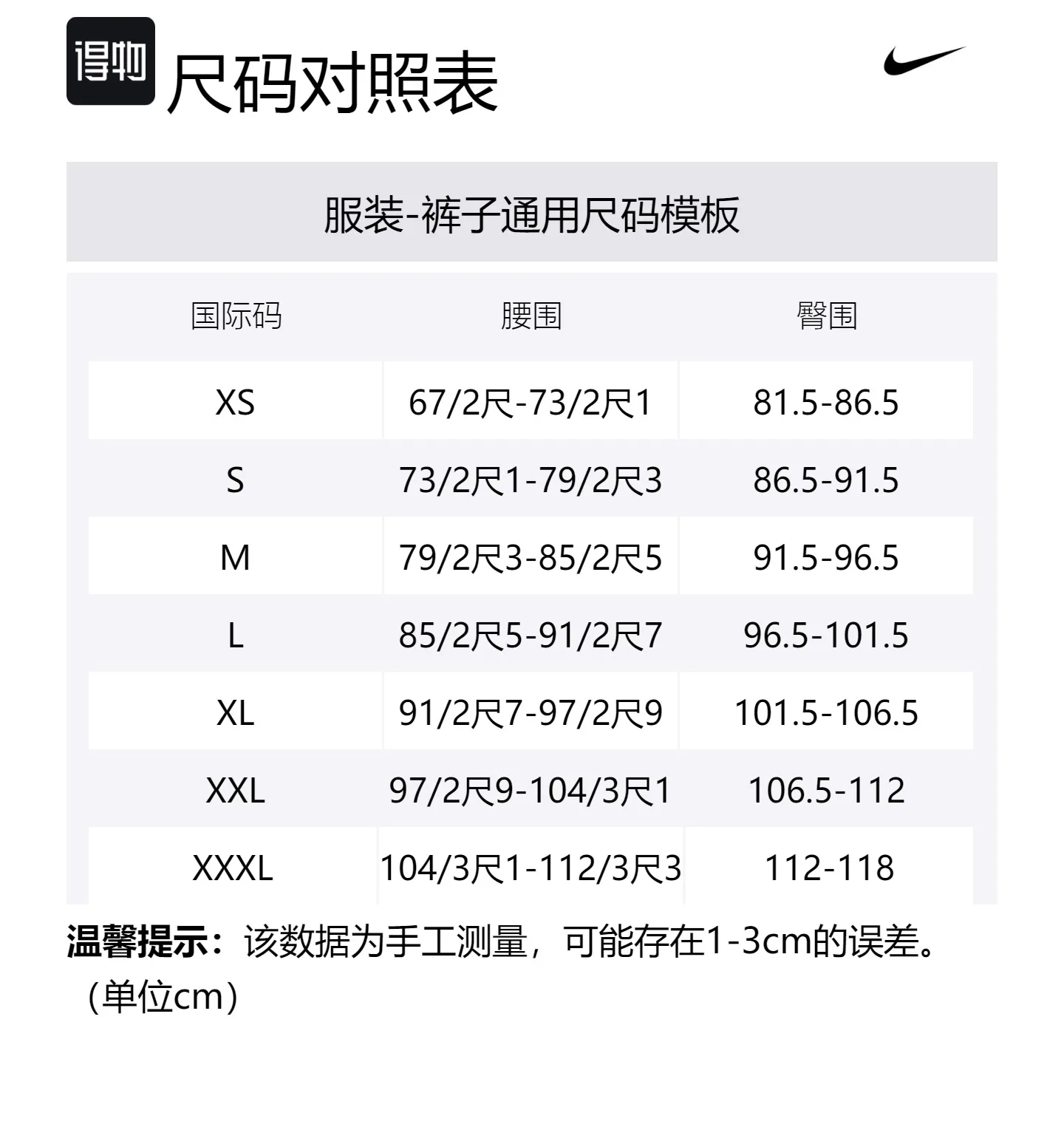 Nike Вязаные спортивные штаны мужские темно-синие фиолетовые умеренно облегающие — фото 2