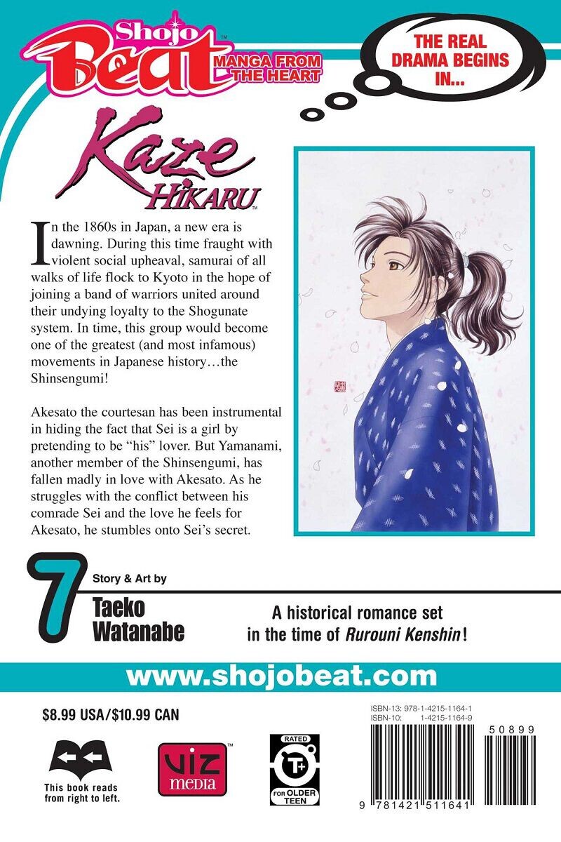 

Манга Kaze Hikaru Manga Volume 7