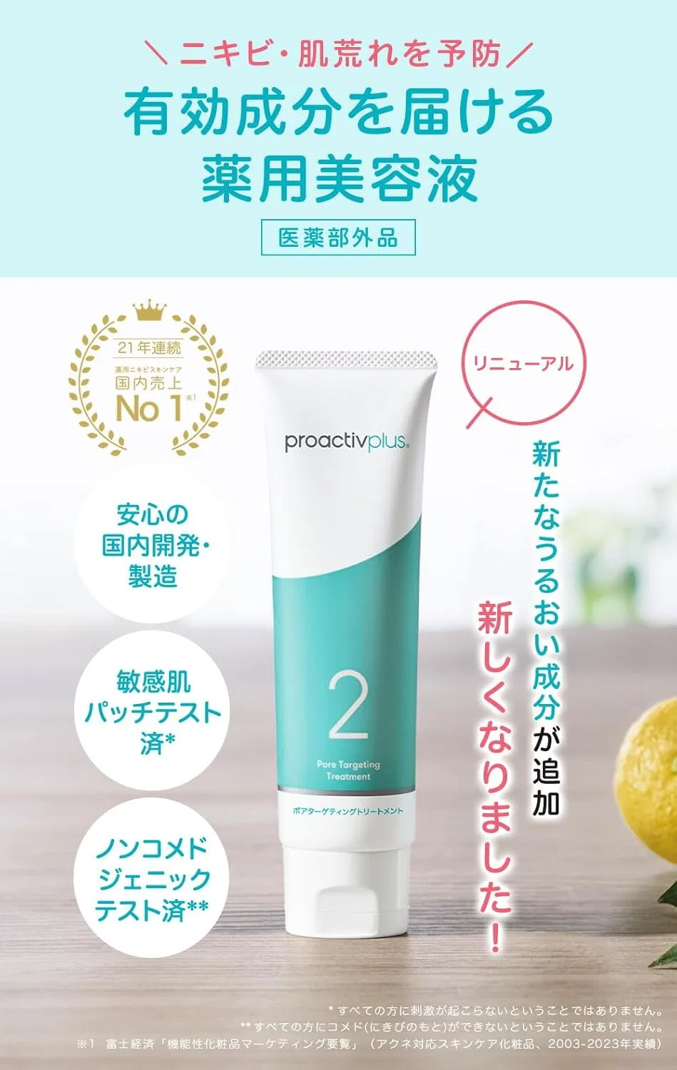 Сыворотка Proactiv — Для лица против акне, 90 г — фото 2
