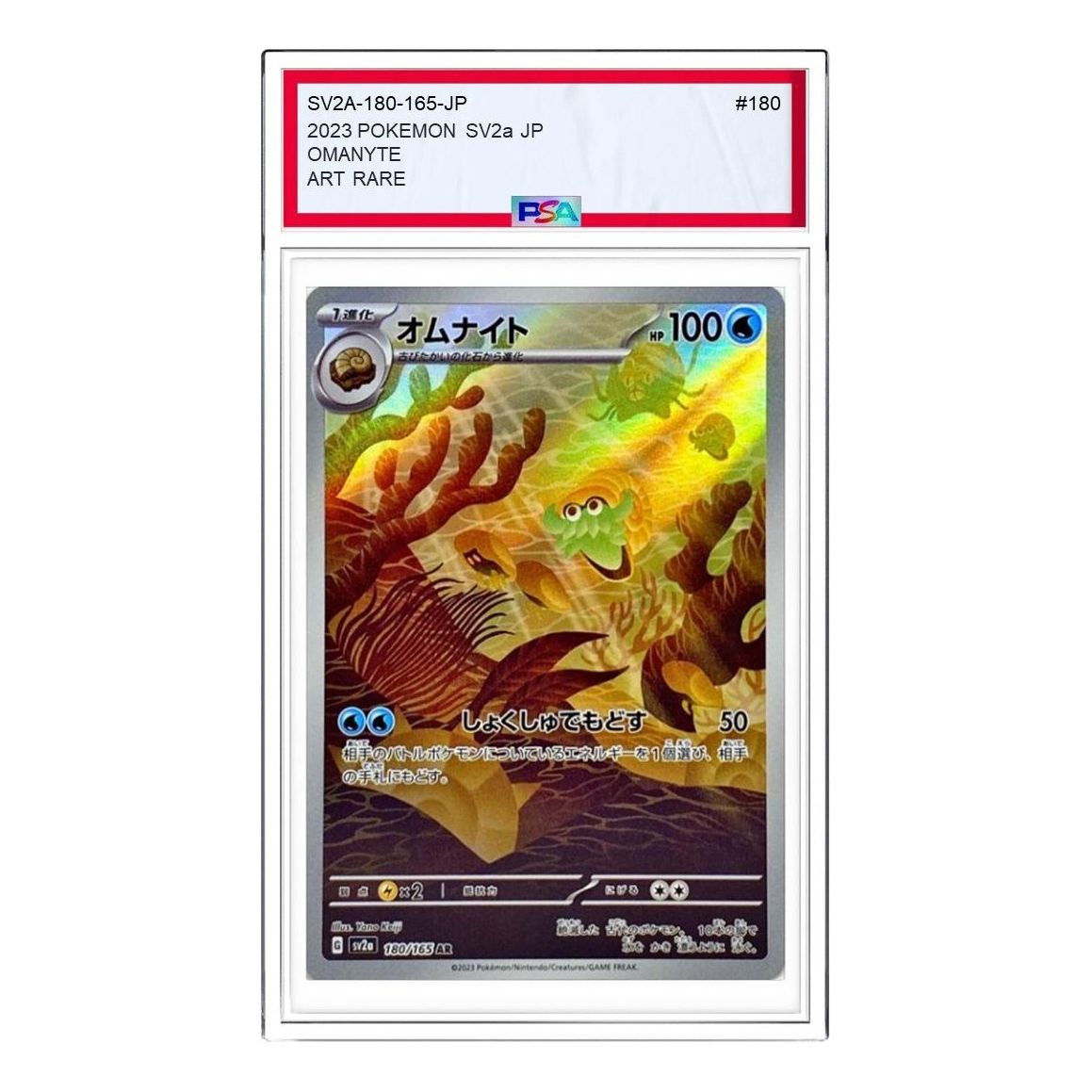 

Карта Pokemon Pokemon Card 151 [SV2a 180/165] 'Omanyte AR'
