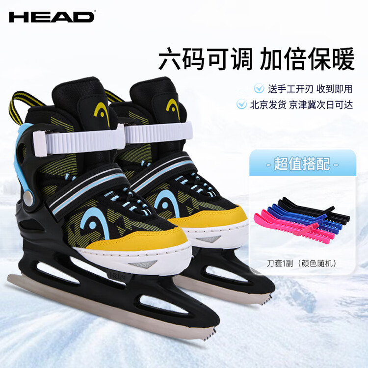 

HEAD Детские коньки для фигурного катания Adjustable, утепленные, для начинающих, с лезвиями и чехлами, черные, размер M