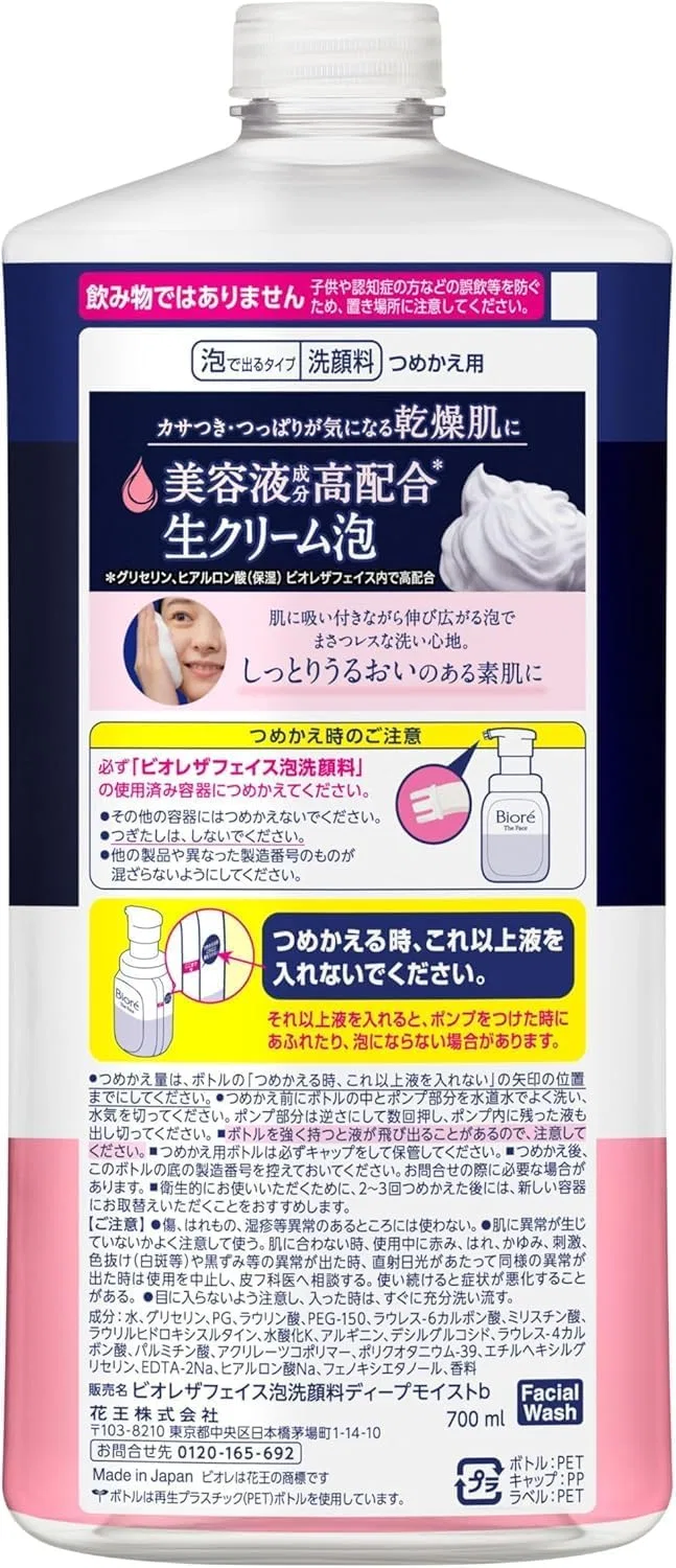 Набор для ухода за кожей Kao Biore The Face Foaming Facial Cleanser Deep Moist Refill 700 мл, 12 шт, белый — фото 2