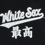 Футболка Supreme x MLB Kanji Teams Tee - White Sox 'Black', черный - фото 4