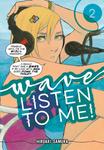 Манга Wave, Listen to Me! Manga Volume 2 - фото