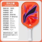 Ракетки для пиклбола LINING - фото 10