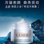 Крем для лица Miracle Face LA MER - фото 5