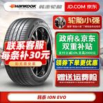 Hankook Шины 245/50R20 105W EVO SUV - фото