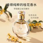 Perfumes Unisex COCOESSENCE - фото 5