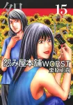 Grudge Shop WORST 15 (Young Jump Comics) - фото