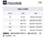 LINING Велосипедная одежда Unisex Black - фото 2