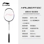 Halberd 900 бадминтонная ракетка LINING - фото 10