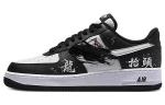 Кастомизированные кроссовки Nike Air Force 1 Skateboarding Shoes Unisex, черный - фото